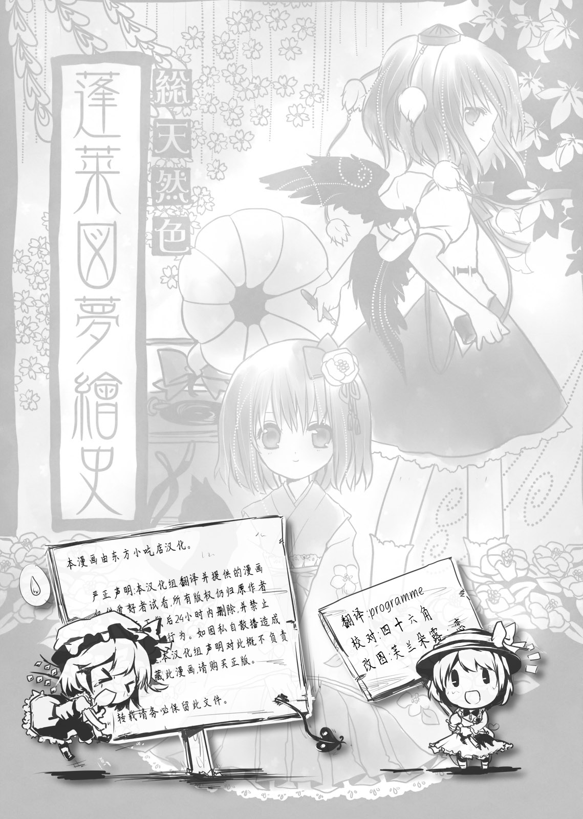 蓬莱图梦绘史韩漫全集-短篇无删减无遮挡章节图片 