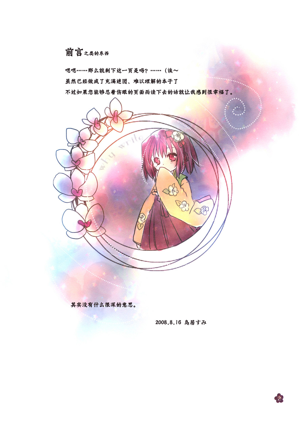蓬莱图梦绘史韩漫全集-短篇无删减无遮挡章节图片 
