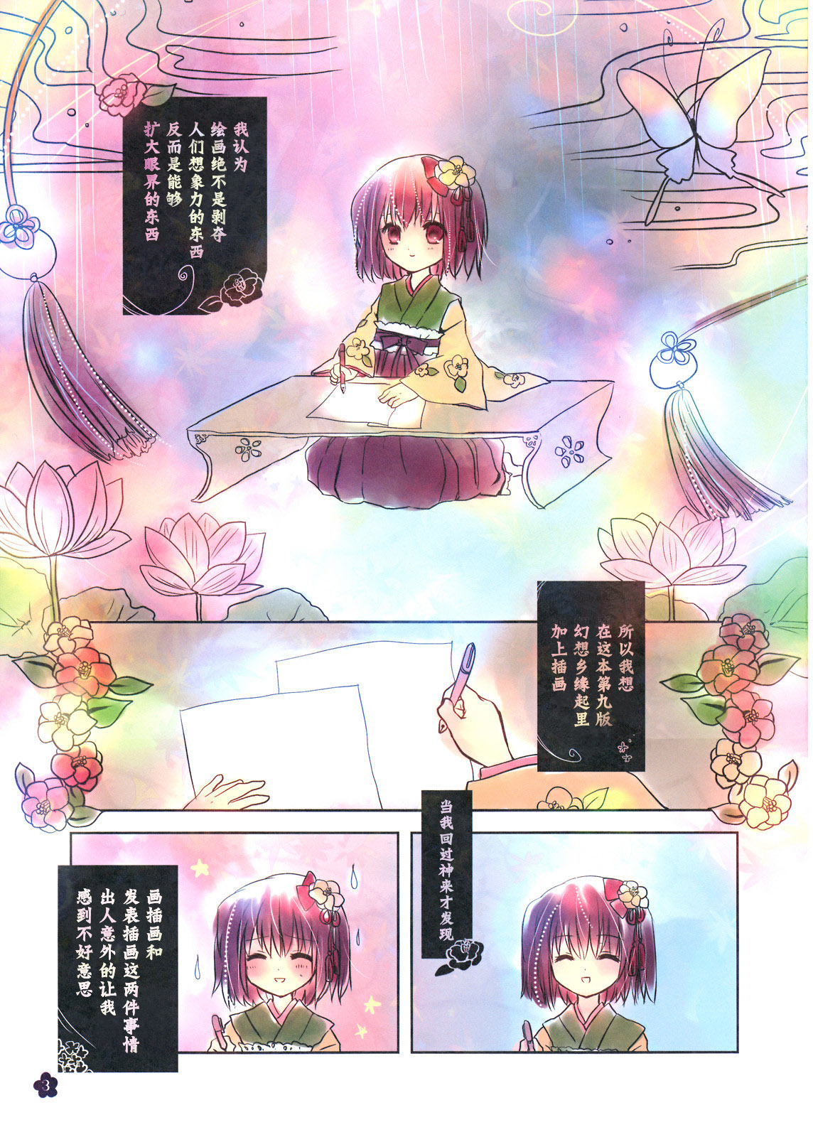 蓬莱图梦绘史韩漫全集-短篇无删减无遮挡章节图片 