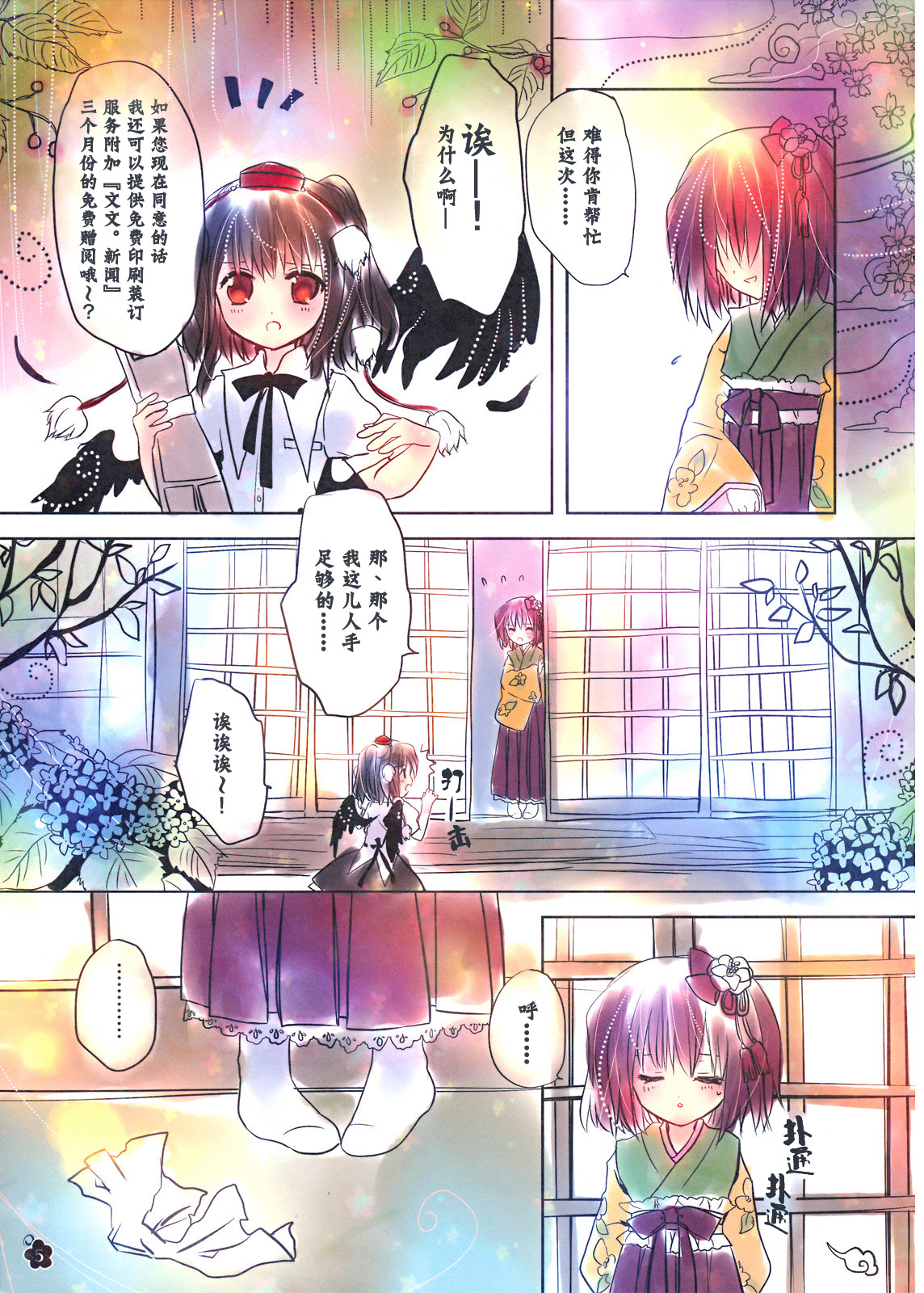 蓬莱图梦绘史韩漫全集-短篇无删减无遮挡章节图片 