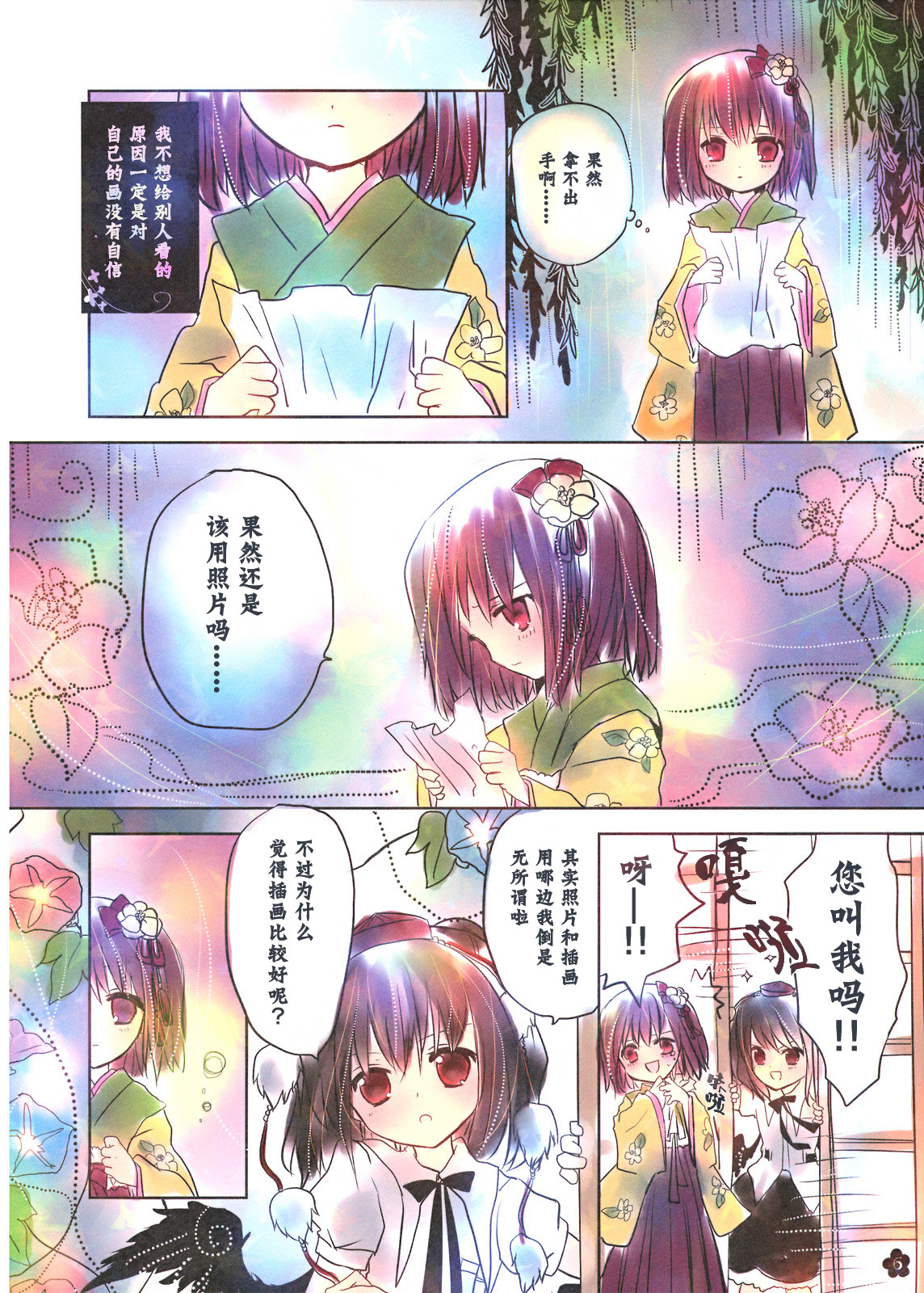 蓬莱图梦绘史韩漫全集-短篇无删减无遮挡章节图片 
