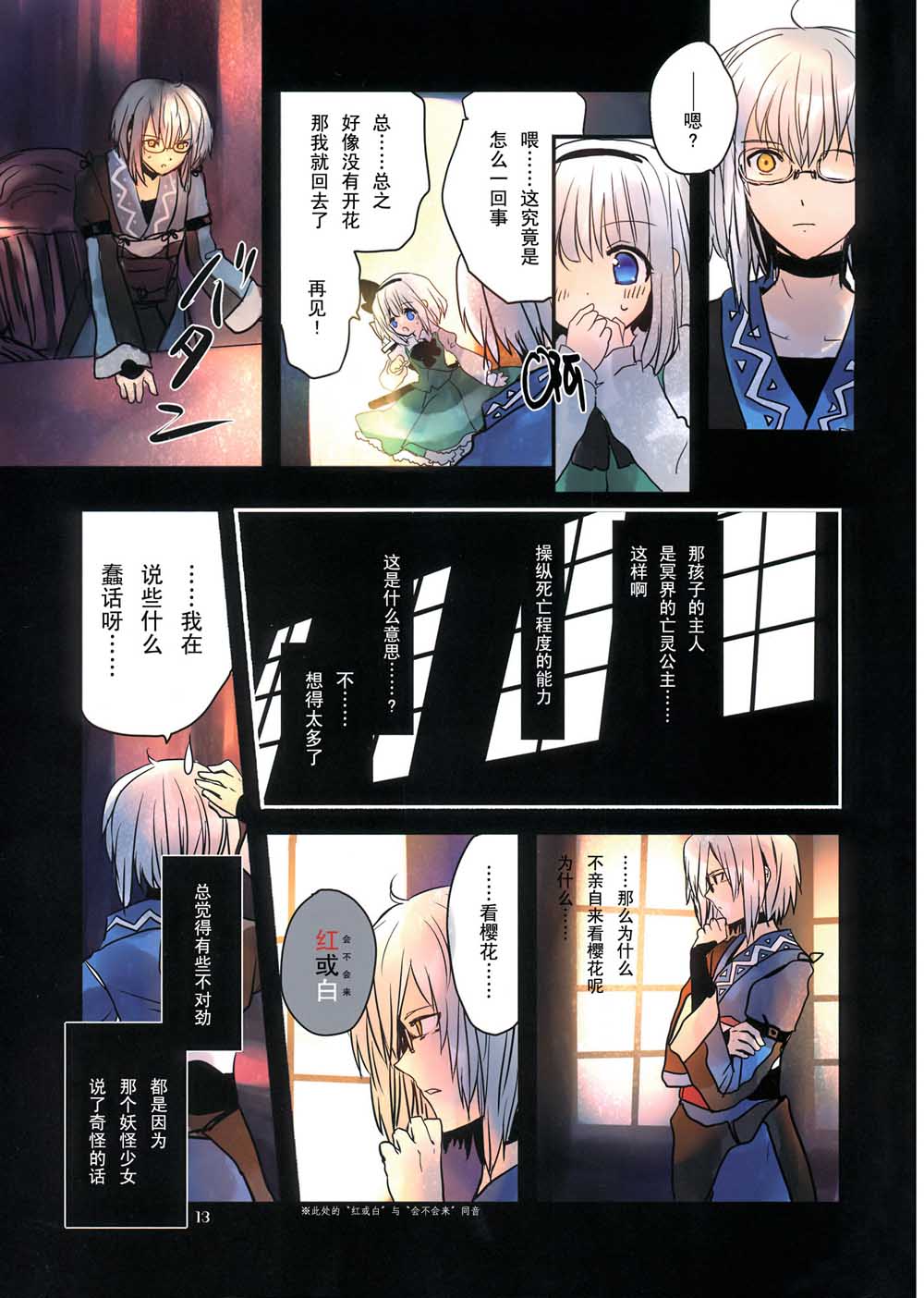 樱色物语韩漫全集-短篇无删减无遮挡章节图片 