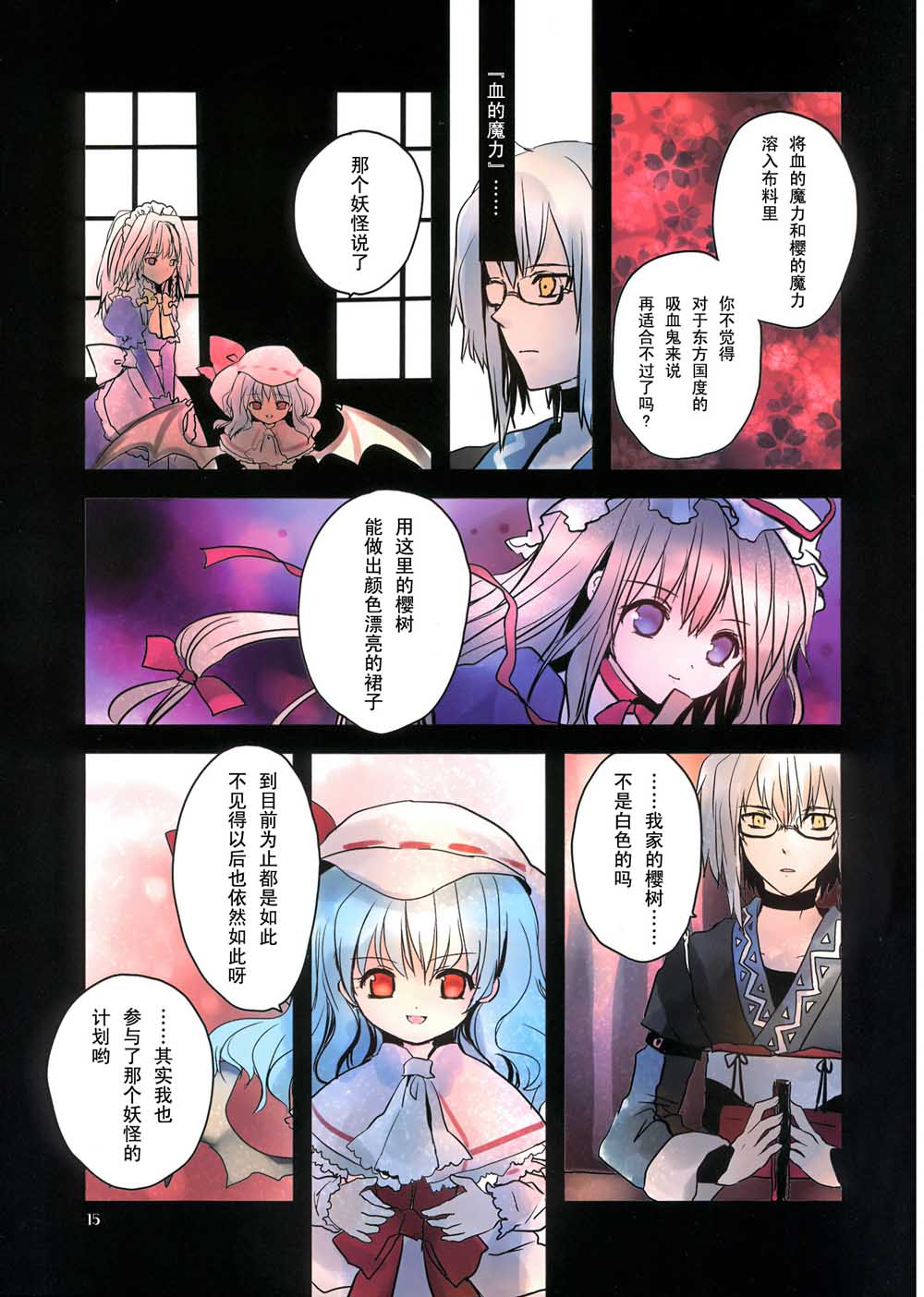 樱色物语韩漫全集-短篇无删减无遮挡章节图片 