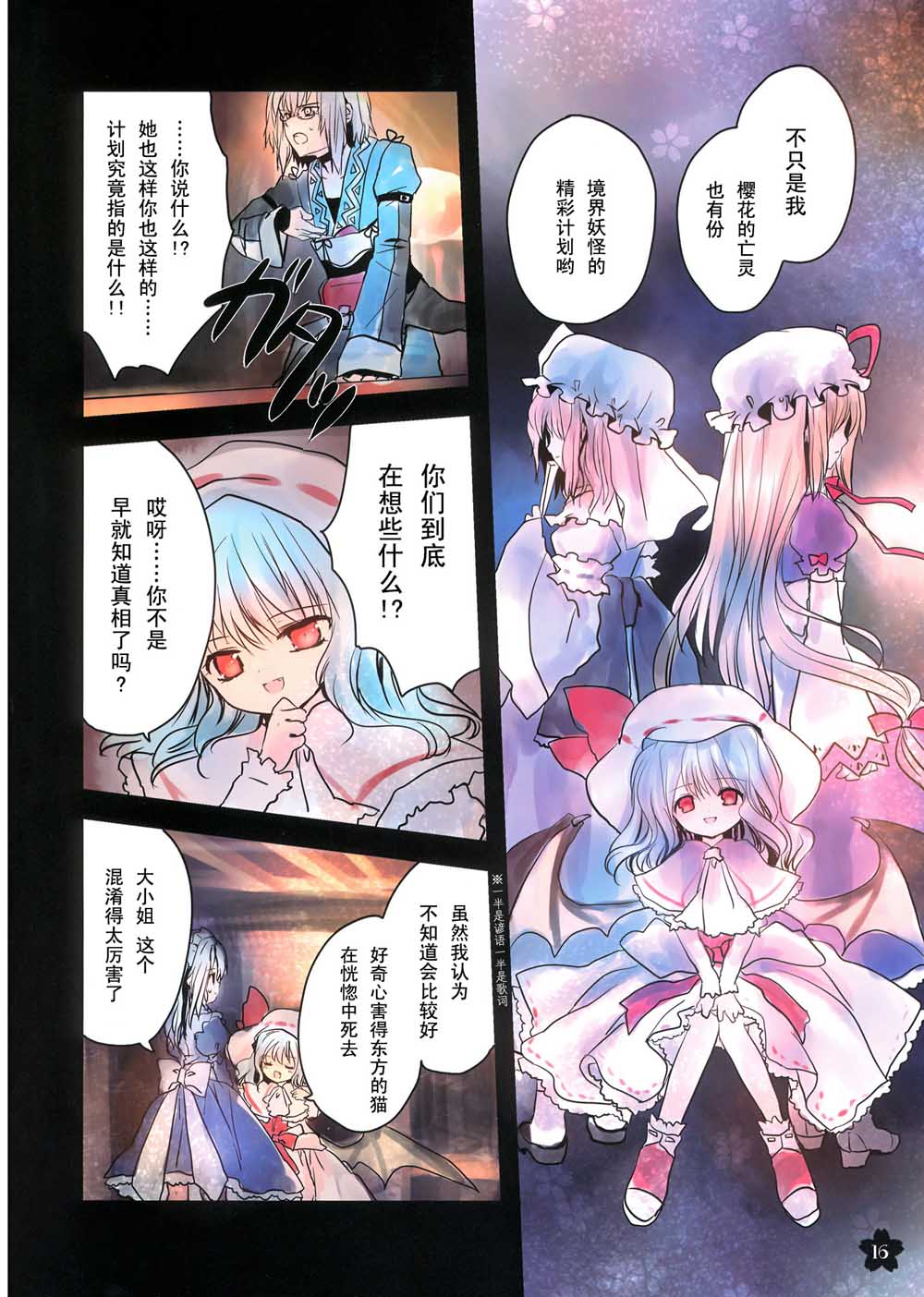 樱色物语韩漫全集-短篇无删减无遮挡章节图片 