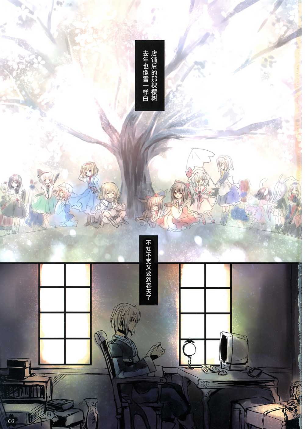 樱色物语韩漫全集-短篇无删减无遮挡章节图片 