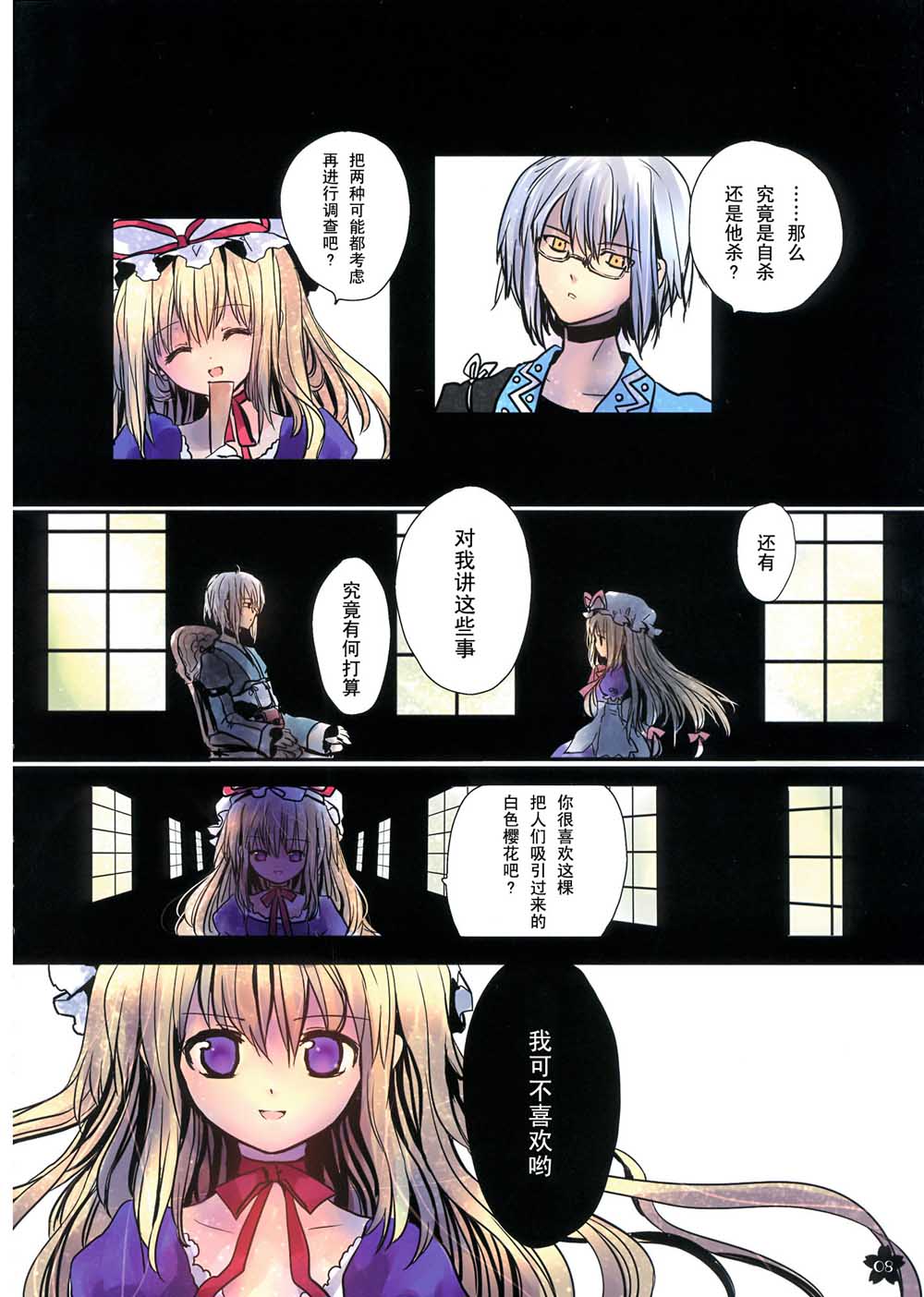 樱色物语韩漫全集-短篇无删减无遮挡章节图片 