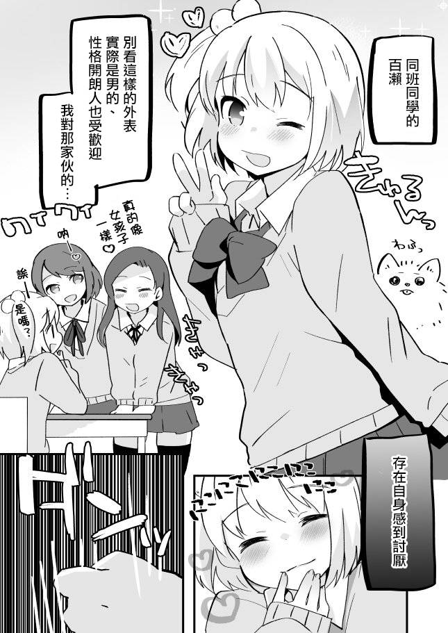 不良少年成了伪娘的奴隶韩漫全集-第01话无删减无遮挡章节图片 