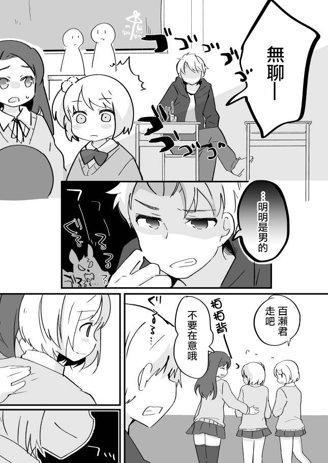 不良少年成了伪娘的奴隶韩漫全集-第01话无删减无遮挡章节图片 