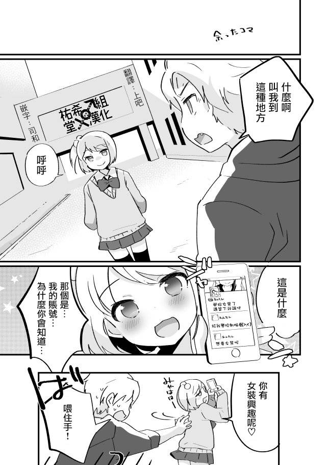 不良少年成了伪娘的奴隶韩漫全集-第01话无删减无遮挡章节图片 