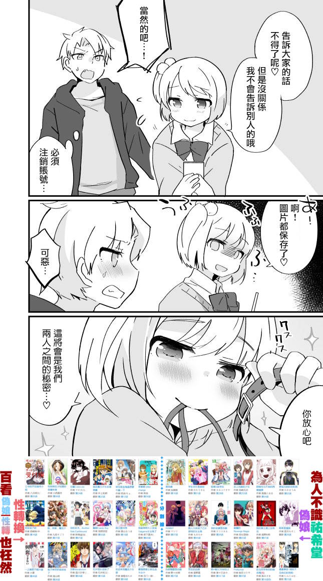 不良少年成了伪娘的奴隶韩漫全集-第01话无删减无遮挡章节图片 