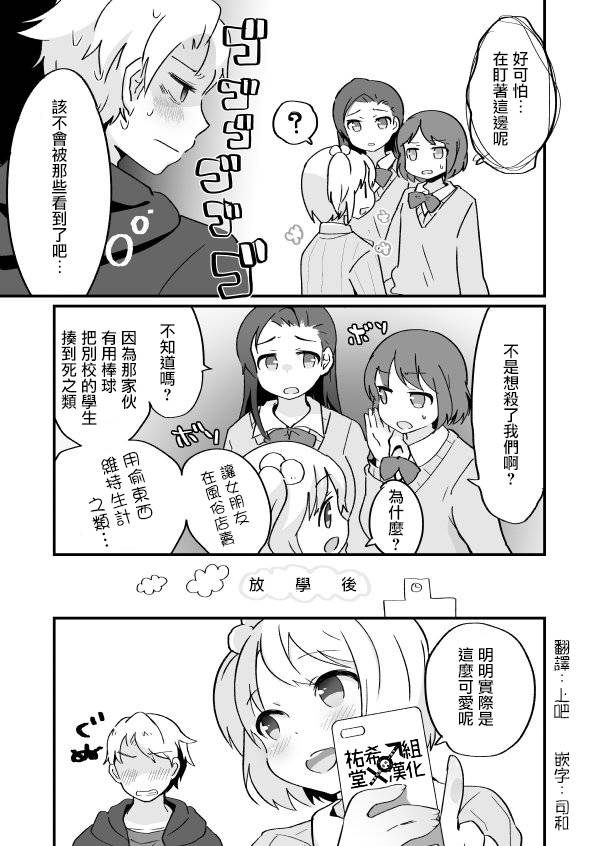 不良少年成了伪娘的奴隶韩漫全集-第02话无删减无遮挡章节图片 