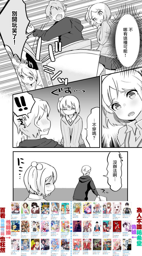 不良少年成了伪娘的奴隶韩漫全集-第02话无删减无遮挡章节图片 