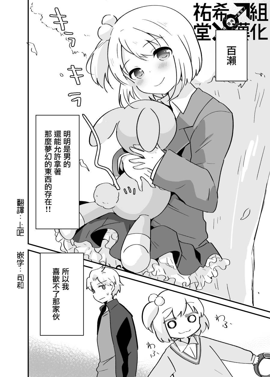 不良少年成了伪娘的奴隶韩漫全集-第03话无删减无遮挡章节图片 