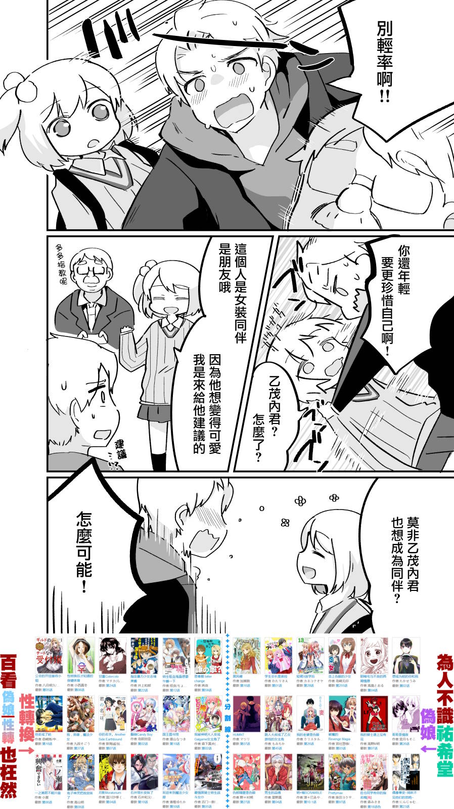不良少年成了伪娘的奴隶韩漫全集-第03话无删减无遮挡章节图片 