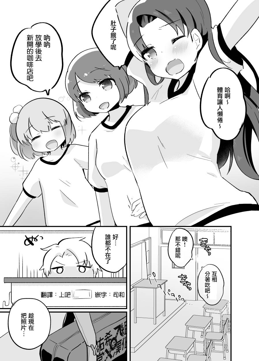 不良少年成了伪娘的奴隶韩漫全集-第04话无删减无遮挡章节图片 