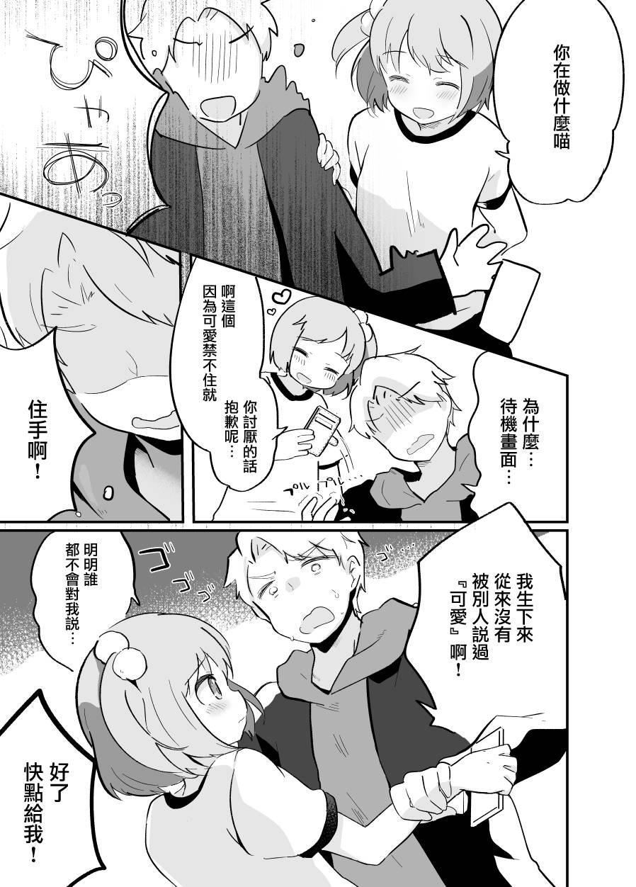 不良少年成了伪娘的奴隶韩漫全集-第04话无删减无遮挡章节图片 
