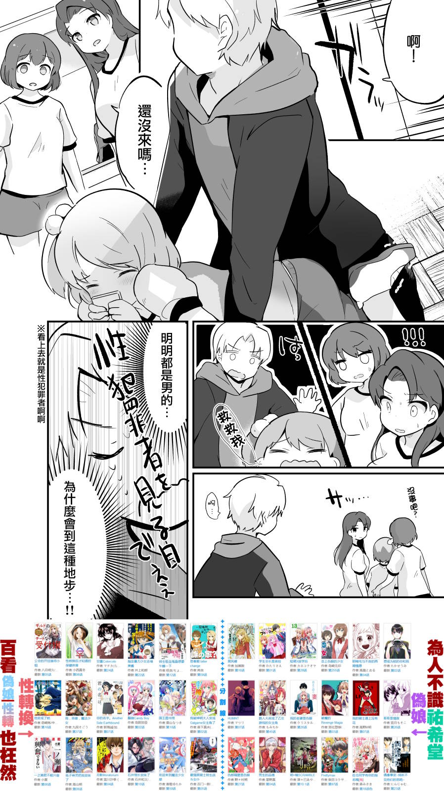 不良少年成了伪娘的奴隶韩漫全集-第04话无删减无遮挡章节图片 