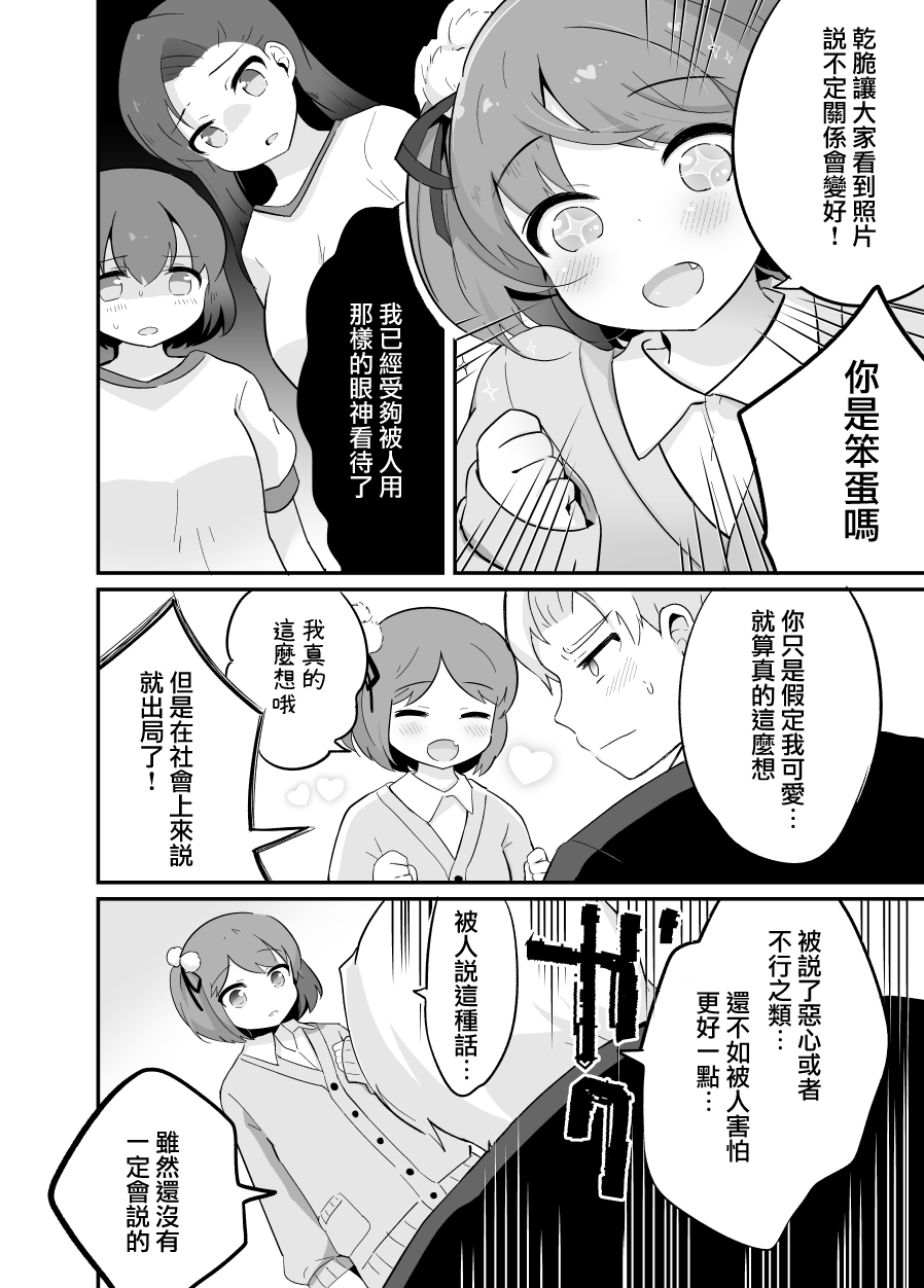 不良少年成了伪娘的奴隶韩漫全集-第05话无删减无遮挡章节图片 