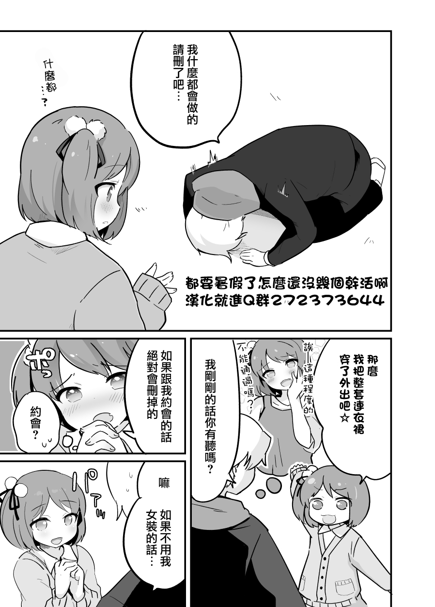 不良少年成了伪娘的奴隶韩漫全集-第05话无删减无遮挡章节图片 