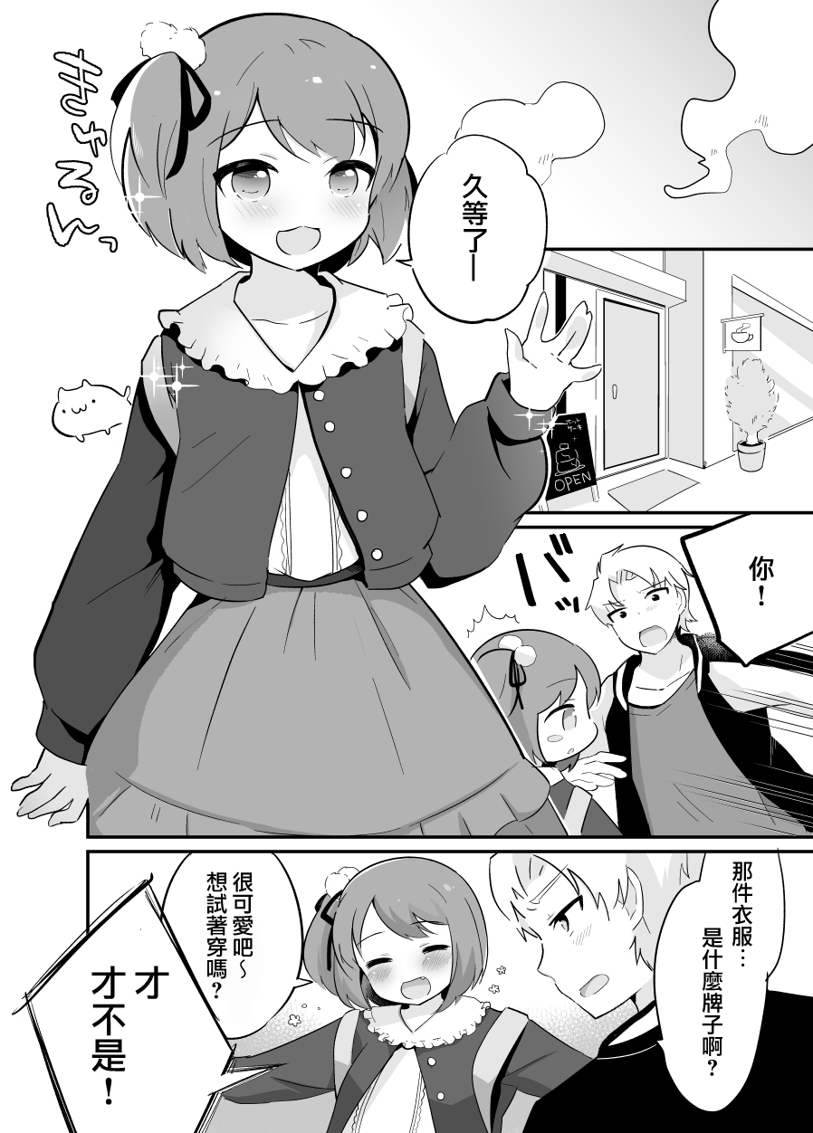 不良少年成了伪娘的奴隶韩漫全集-第05话无删减无遮挡章节图片 