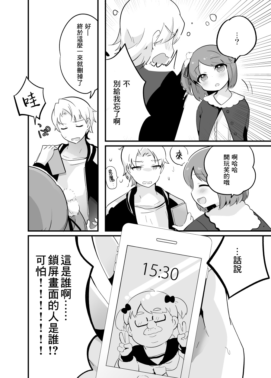 不良少年成了伪娘的奴隶韩漫全集-第07话无删减无遮挡章节图片 