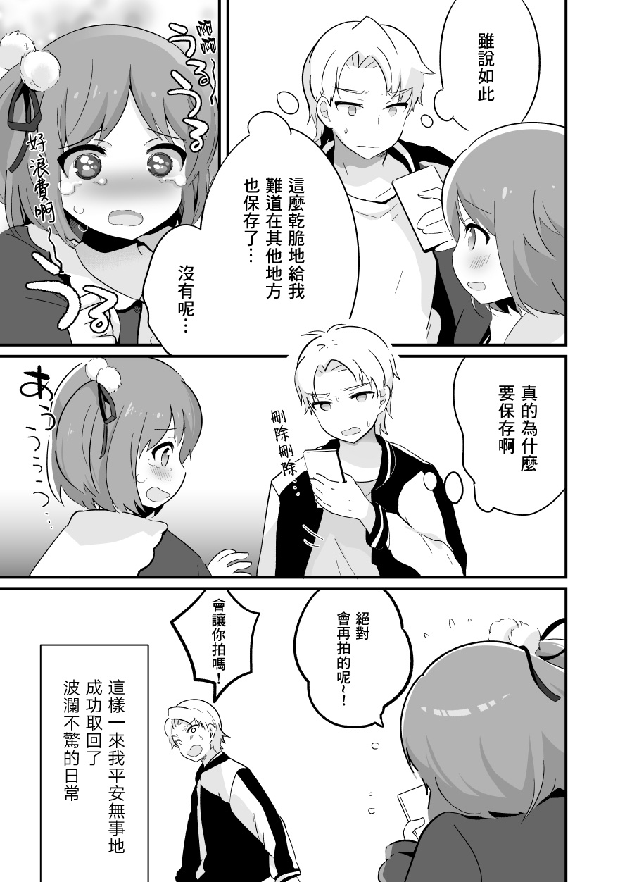 不良少年成了伪娘的奴隶韩漫全集-第07话无删减无遮挡章节图片 