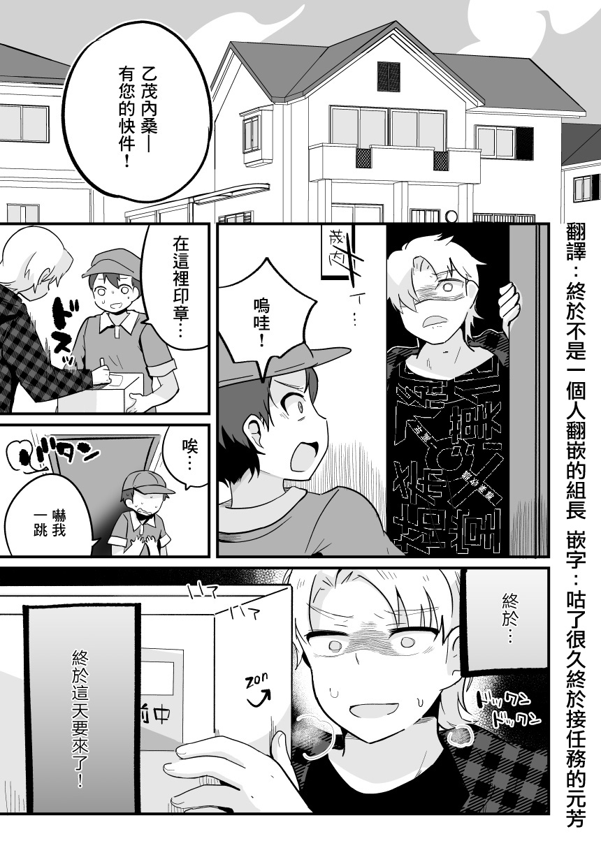 不良少年成了伪娘的奴隶韩漫全集-第08话无删减无遮挡章节图片 