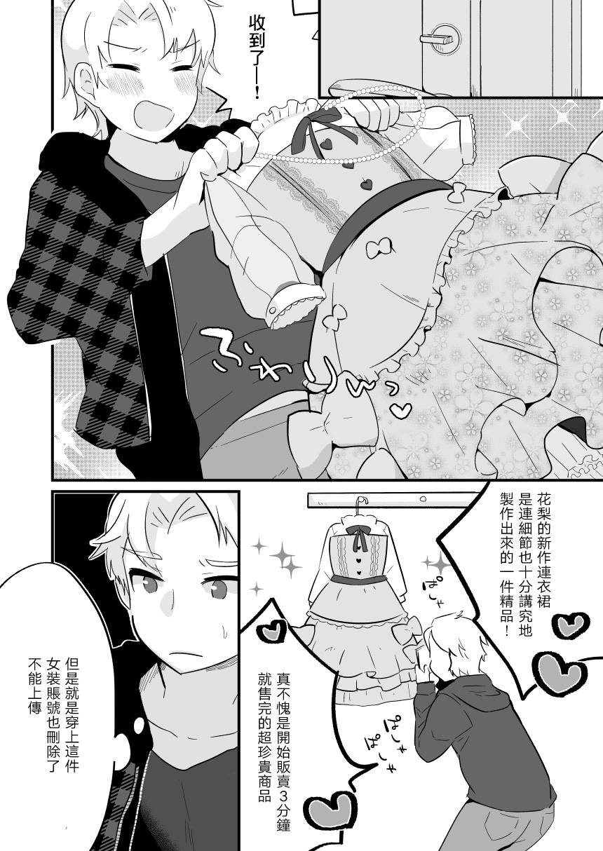 不良少年成了伪娘的奴隶韩漫全集-第08话无删减无遮挡章节图片 