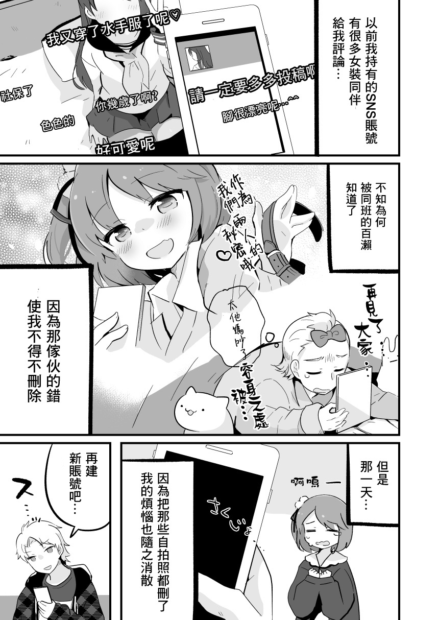 不良少年成了伪娘的奴隶韩漫全集-第08话无删减无遮挡章节图片 