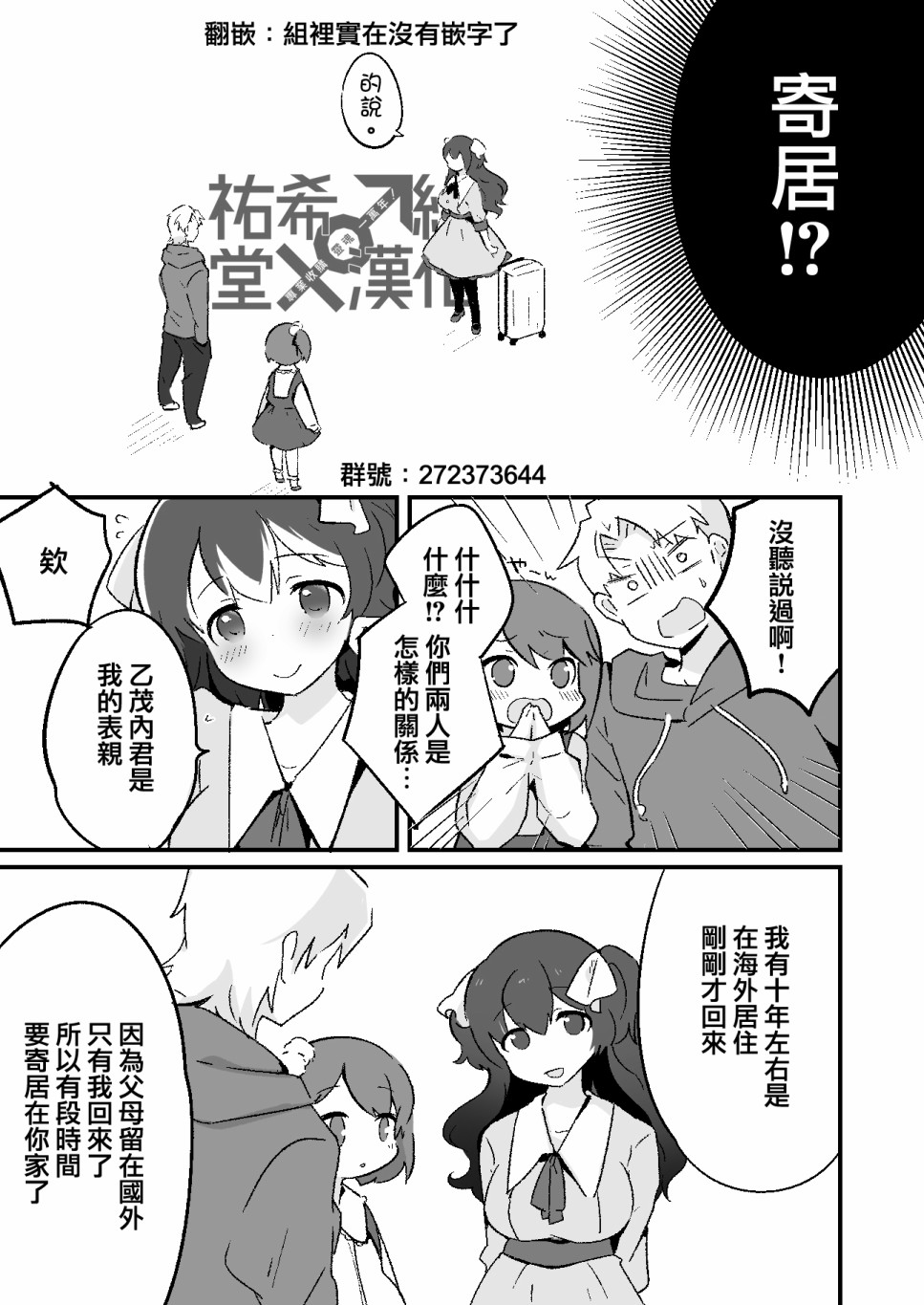 不良少年成了伪娘的奴隶韩漫全集-第12话无删减无遮挡章节图片 