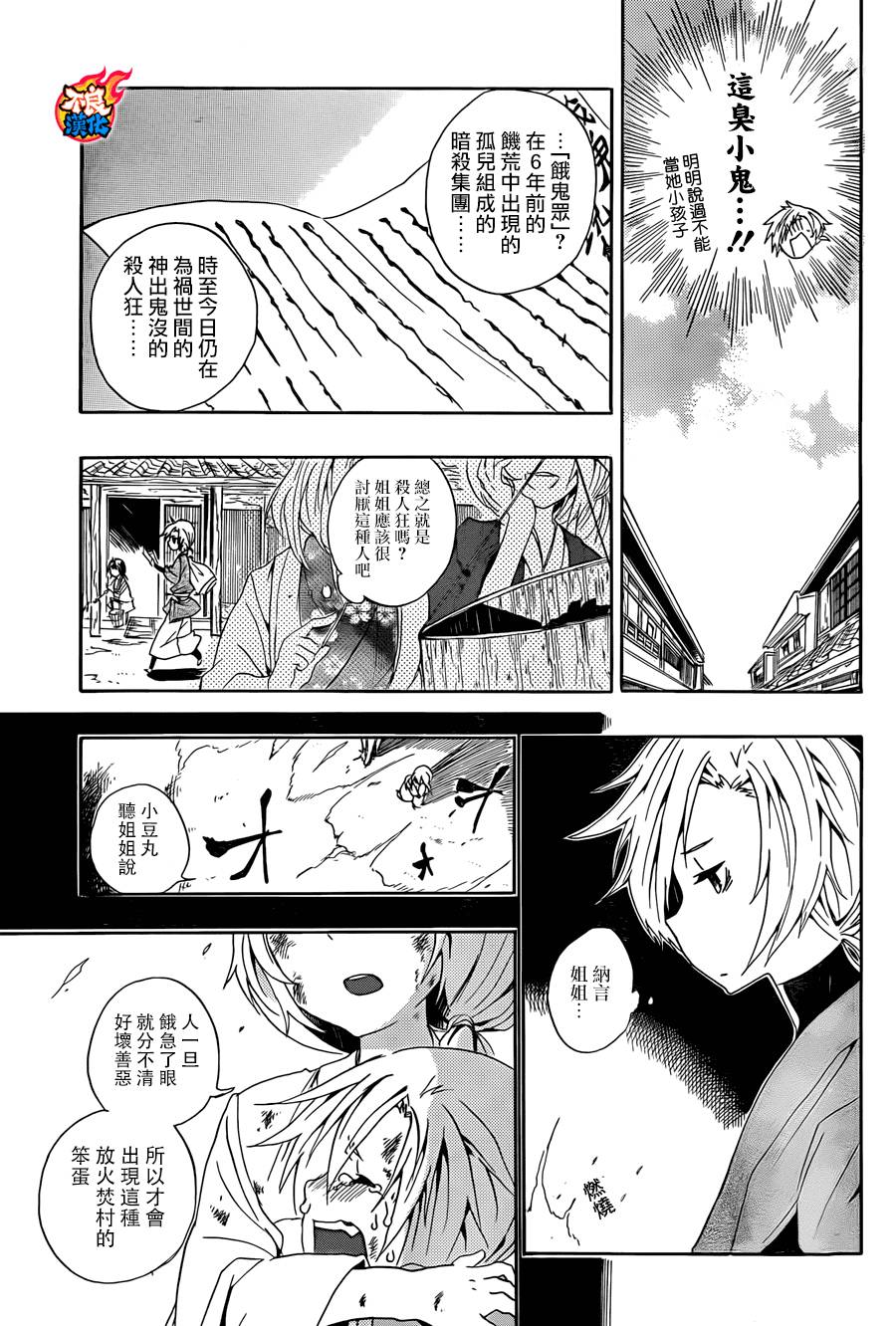 鬼蝶瓦版韩漫全集-全一话无删减无遮挡章节图片 