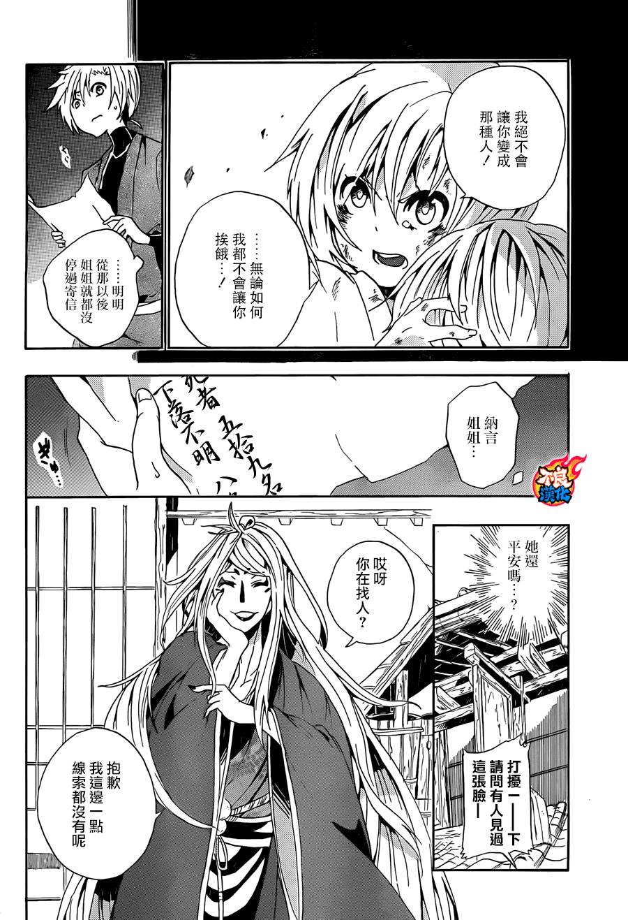 鬼蝶瓦版韩漫全集-全一话无删减无遮挡章节图片 