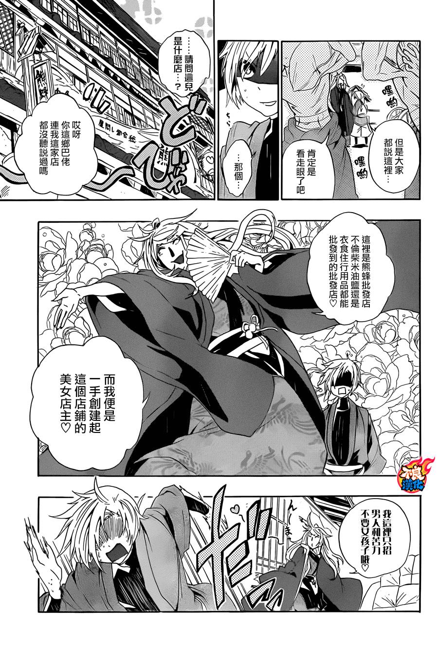 鬼蝶瓦版韩漫全集-全一话无删减无遮挡章节图片 