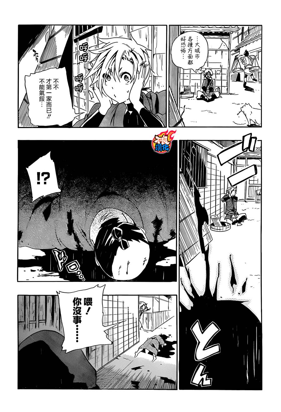 鬼蝶瓦版韩漫全集-全一话无删减无遮挡章节图片 