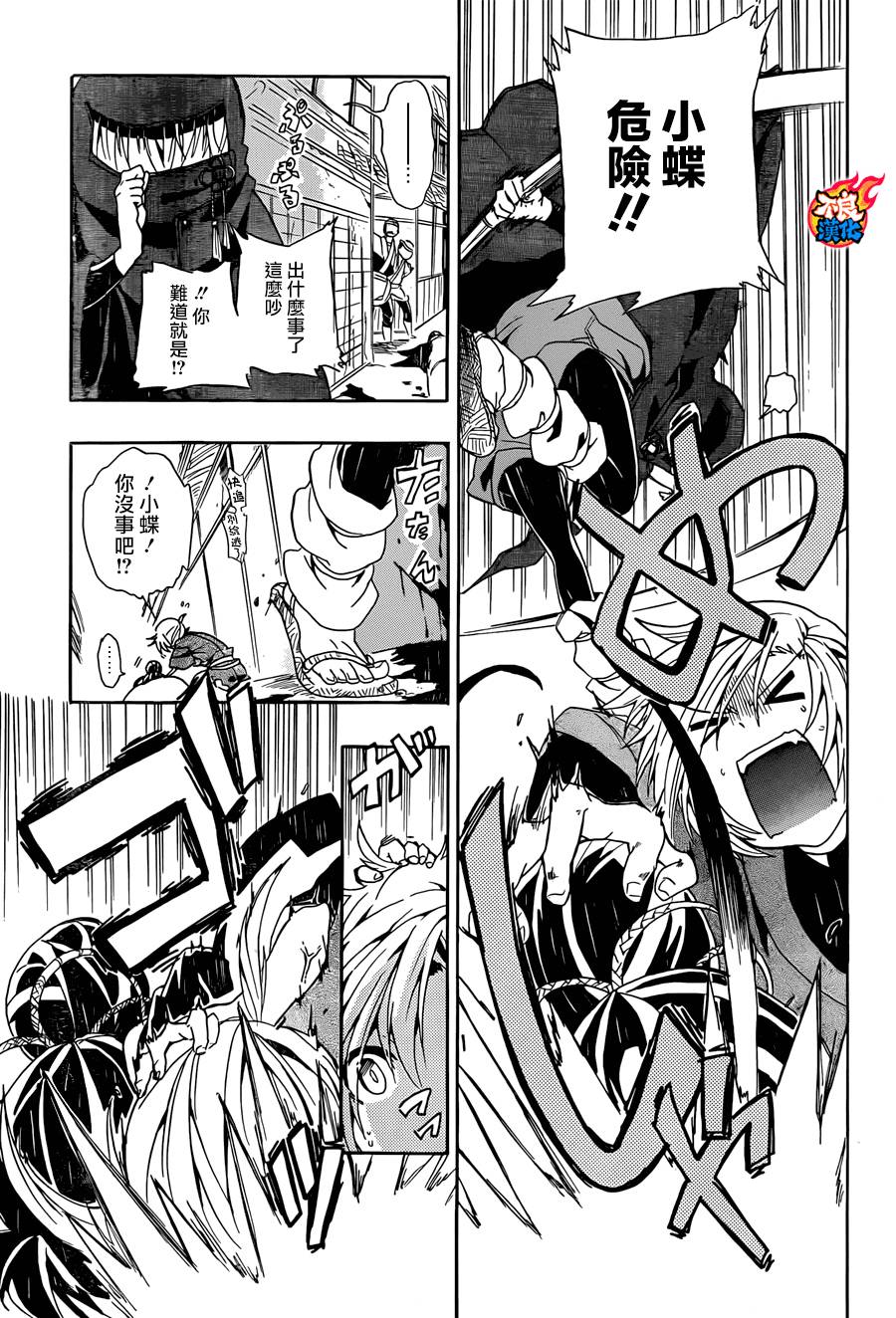 鬼蝶瓦版韩漫全集-全一话无删减无遮挡章节图片 