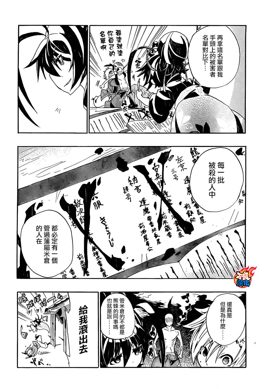 鬼蝶瓦版韩漫全集-全一话无删减无遮挡章节图片 