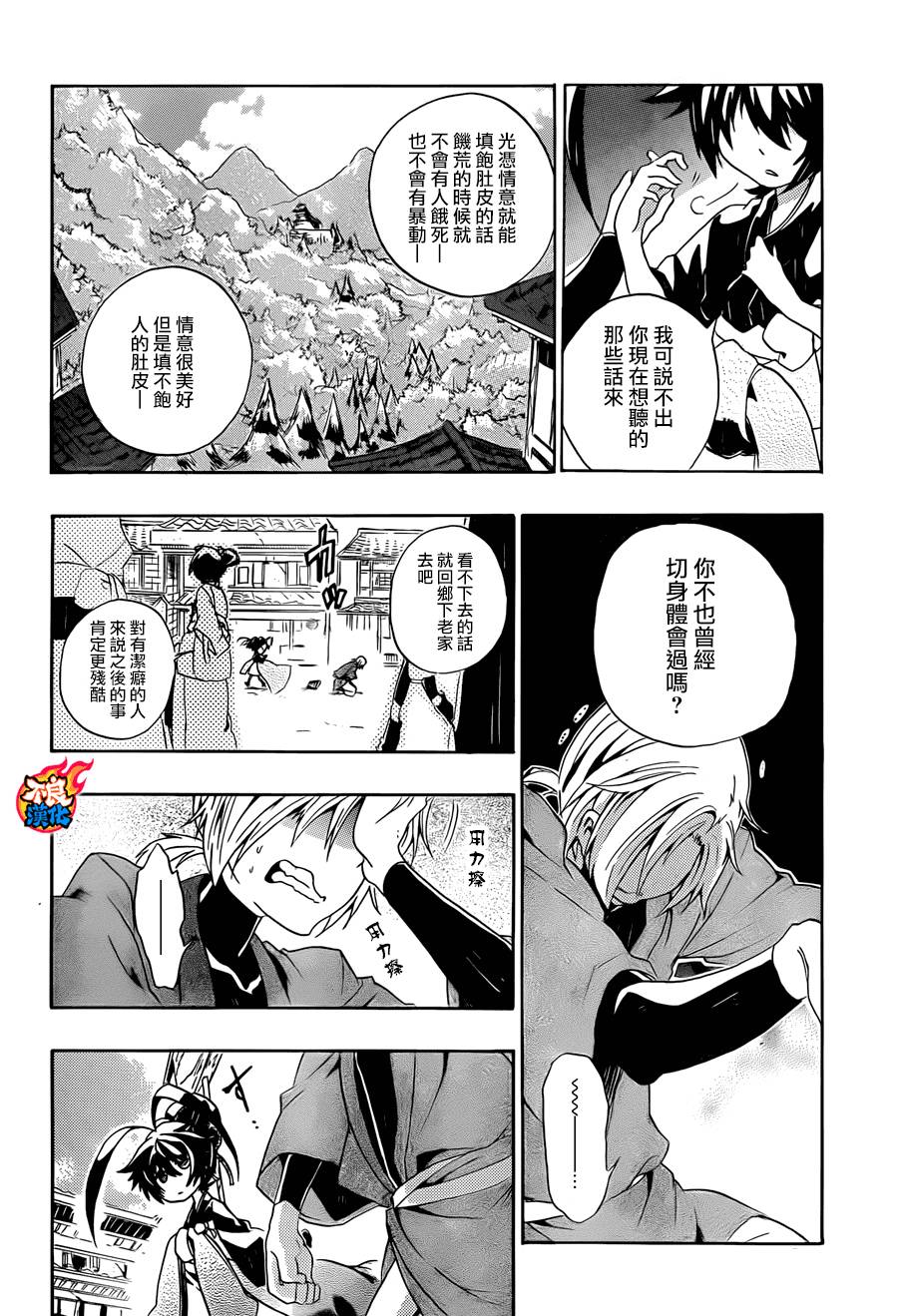 鬼蝶瓦版韩漫全集-全一话无删减无遮挡章节图片 