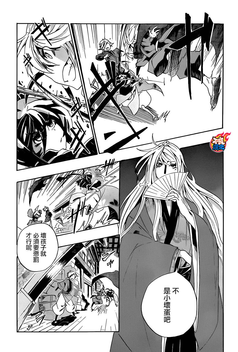鬼蝶瓦版韩漫全集-全一话无删减无遮挡章节图片 