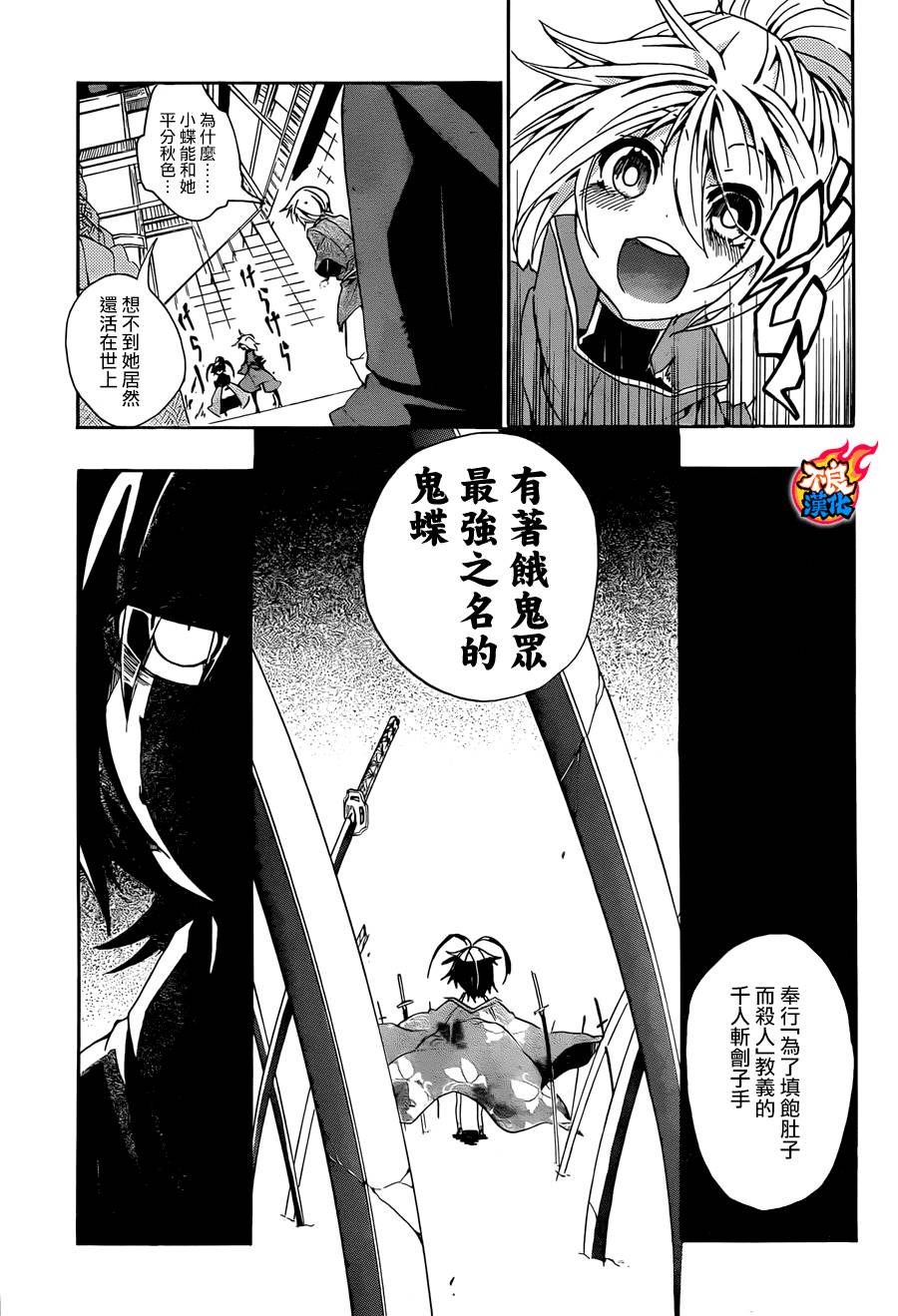 鬼蝶瓦版韩漫全集-全一话无删减无遮挡章节图片 