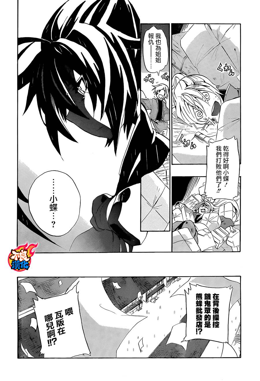 鬼蝶瓦版韩漫全集-全一话无删减无遮挡章节图片 
