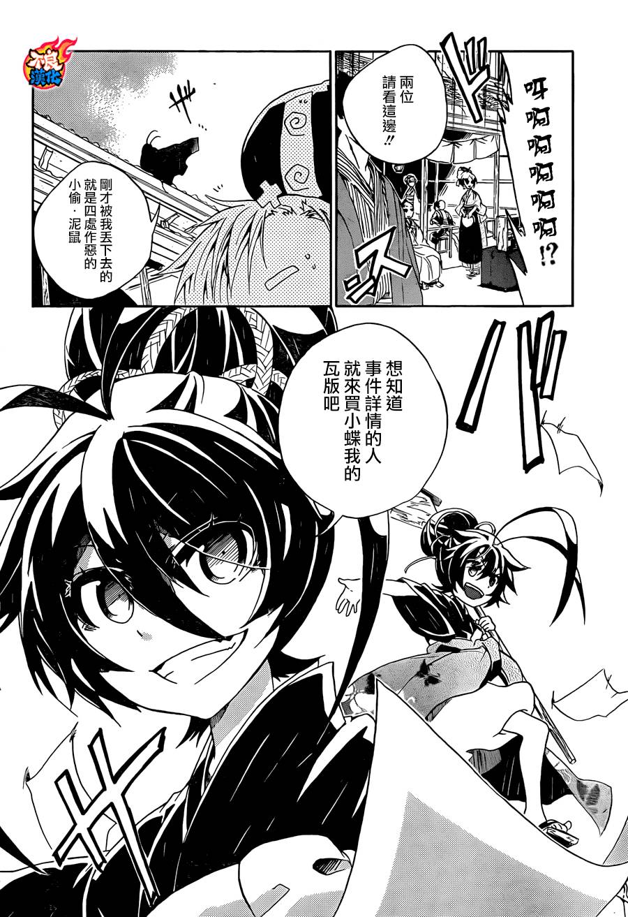 鬼蝶瓦版韩漫全集-全一话无删减无遮挡章节图片 