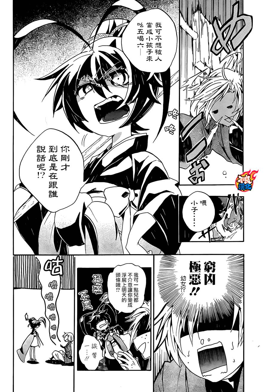 鬼蝶瓦版韩漫全集-全一话无删减无遮挡章节图片 