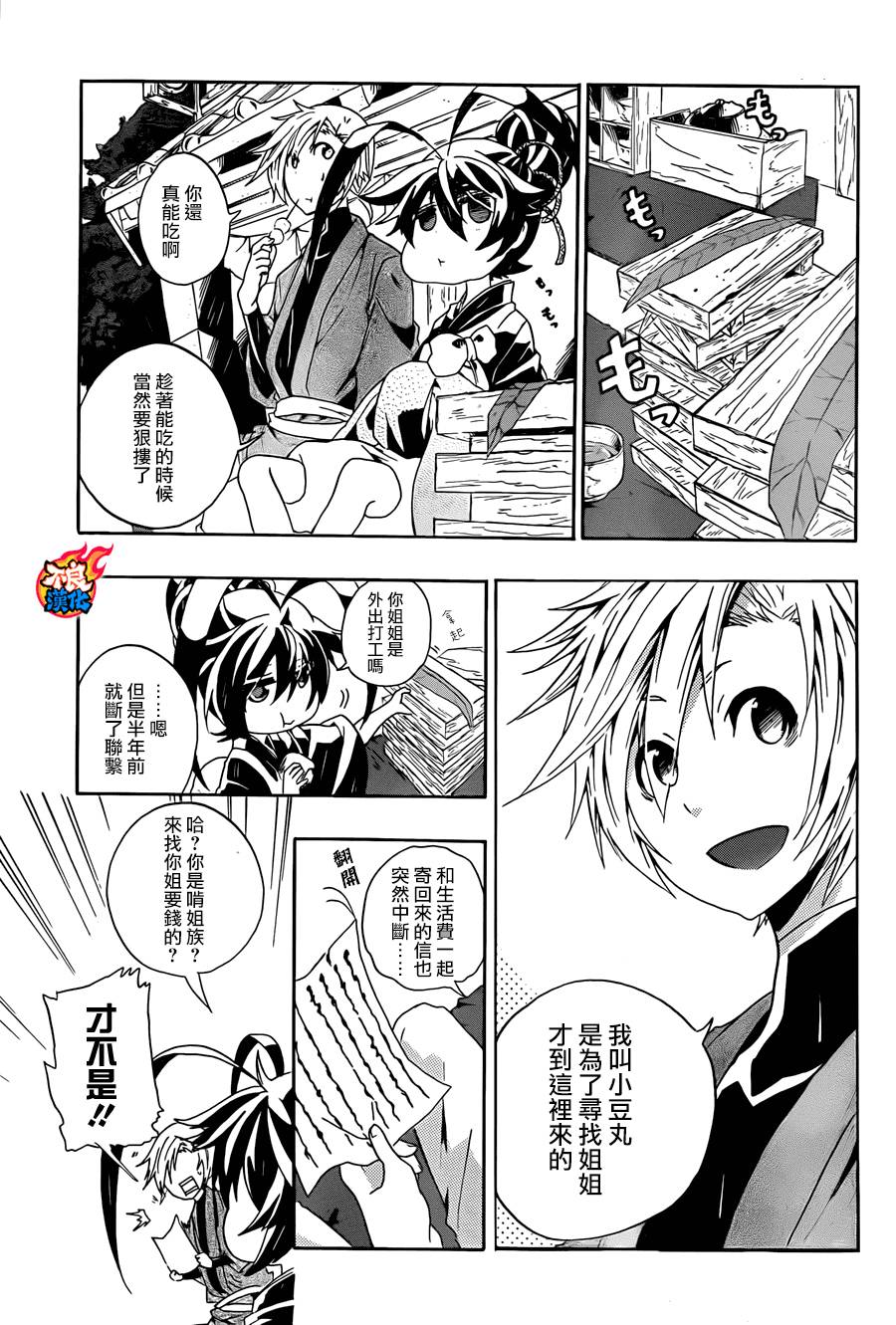 鬼蝶瓦版韩漫全集-全一话无删减无遮挡章节图片 