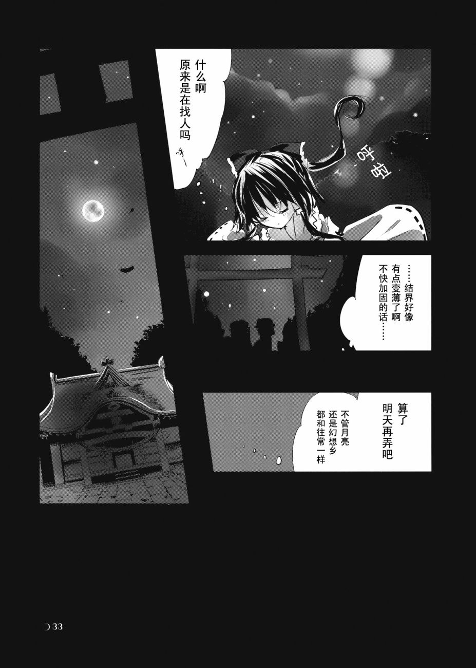 Byebye,Moon韩漫全集-短篇无删减无遮挡章节图片 