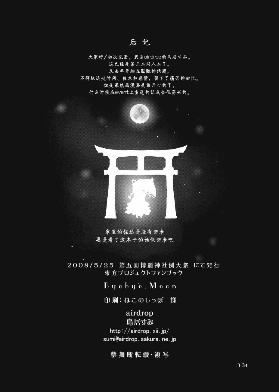 Byebye,Moon韩漫全集-短篇无删减无遮挡章节图片 