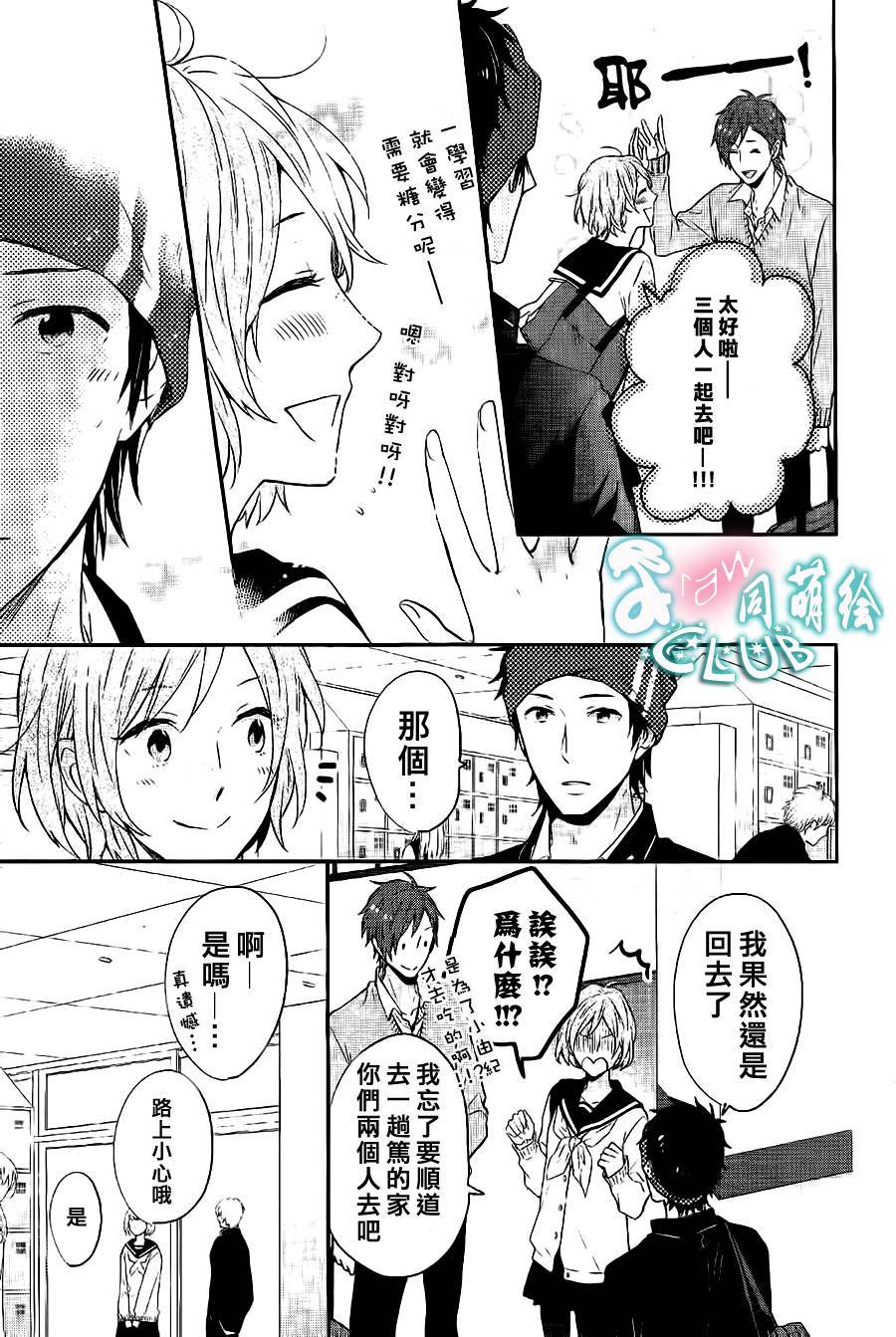 阪下前辈的恋心韩漫全集-全一话无删减无遮挡章节图片 