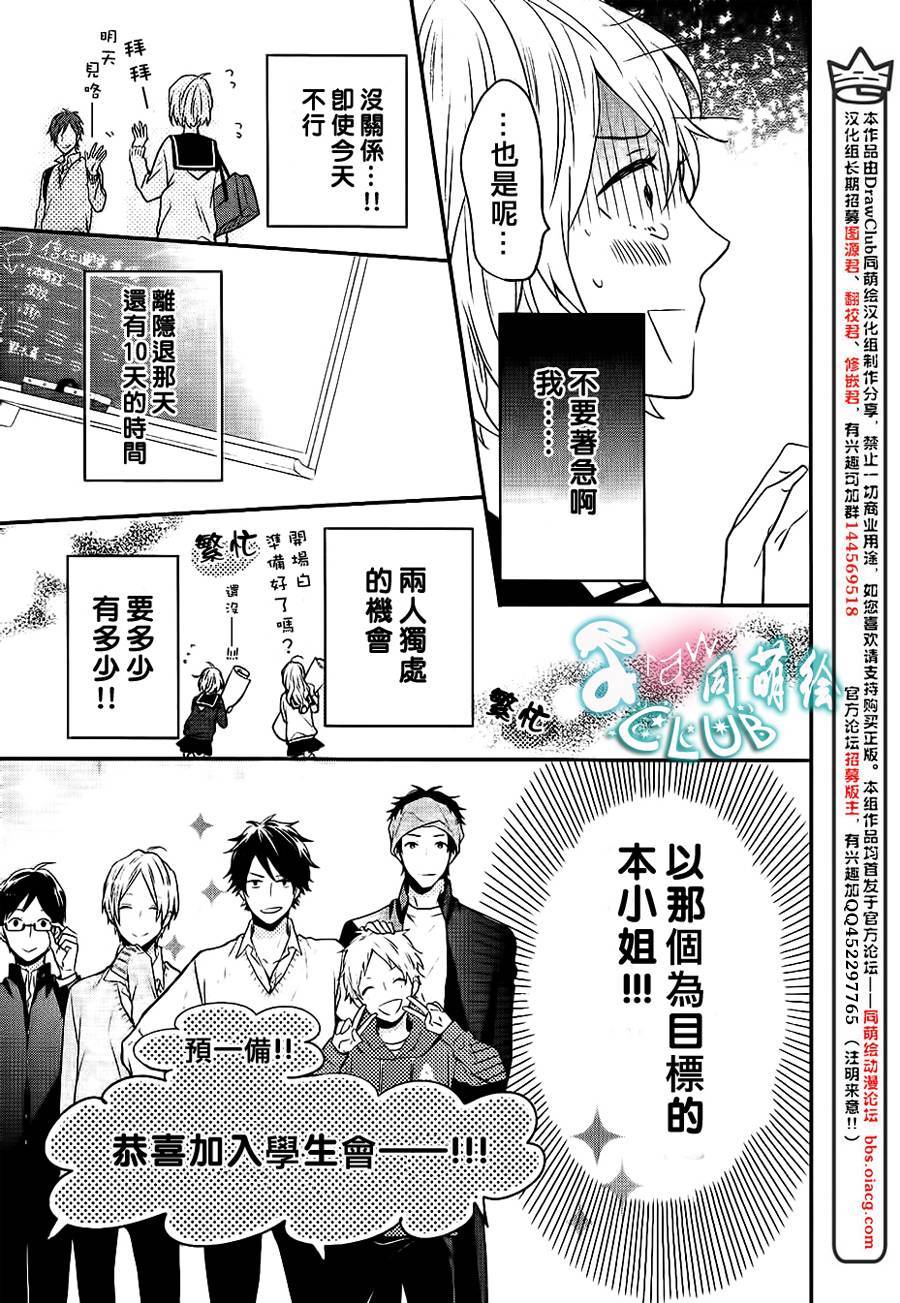 阪下前辈的恋心韩漫全集-全一话无删减无遮挡章节图片 