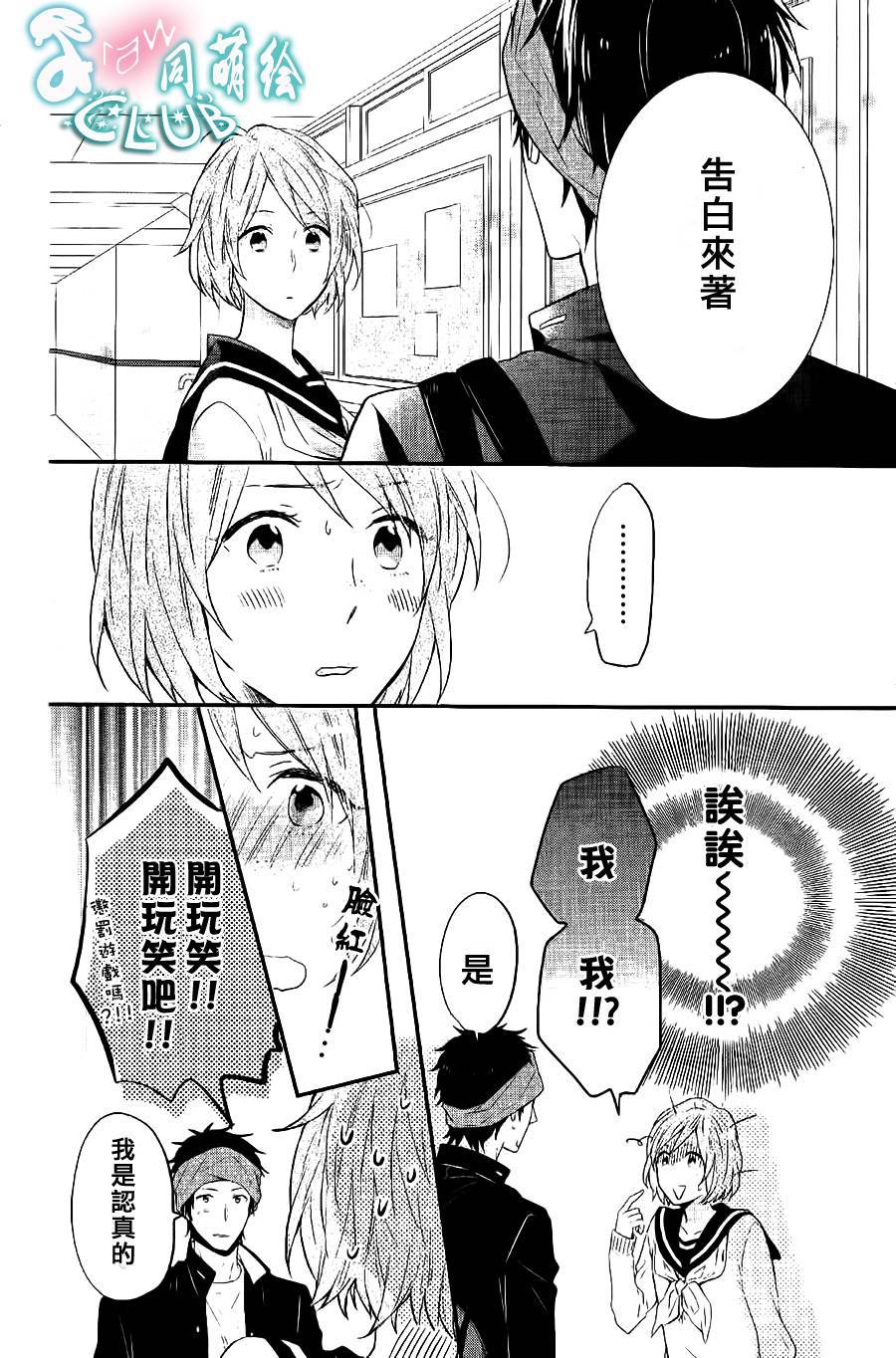 阪下前辈的恋心韩漫全集-全一话无删减无遮挡章节图片 