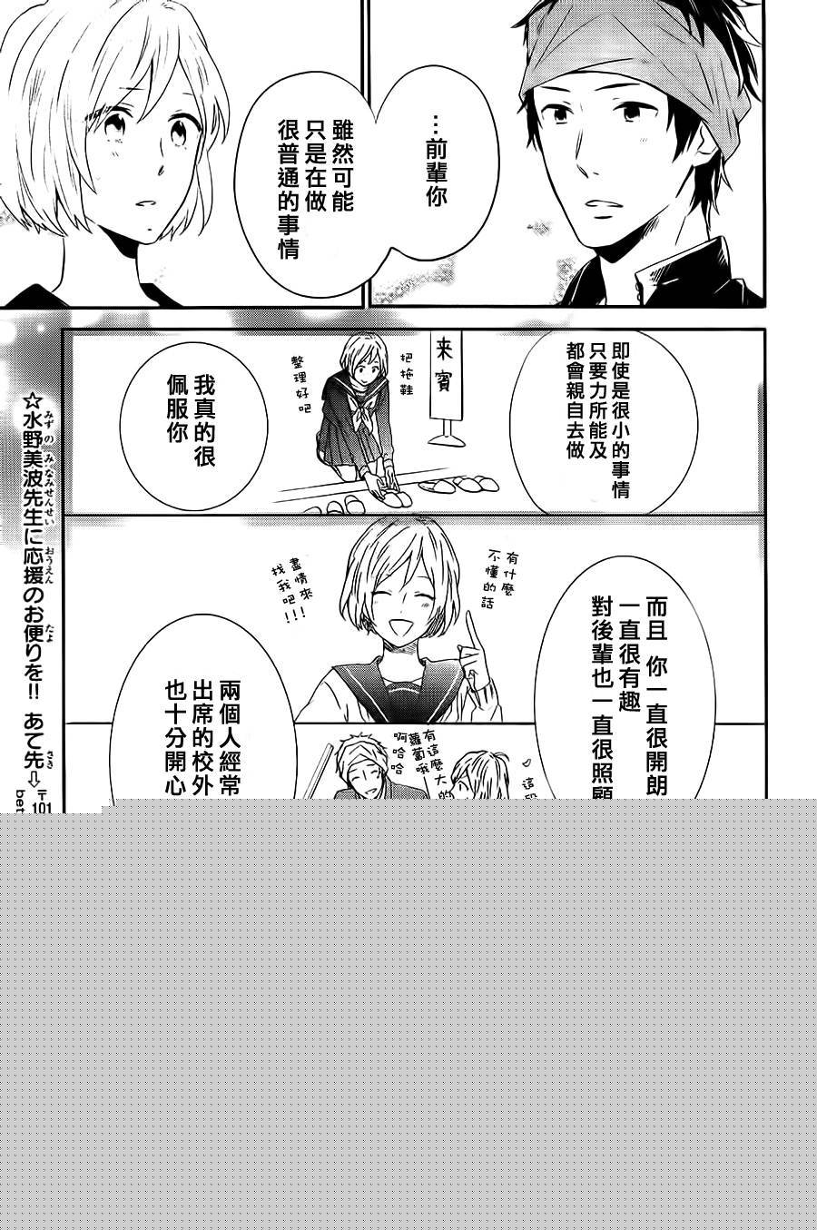 阪下前辈的恋心韩漫全集-全一话无删减无遮挡章节图片 