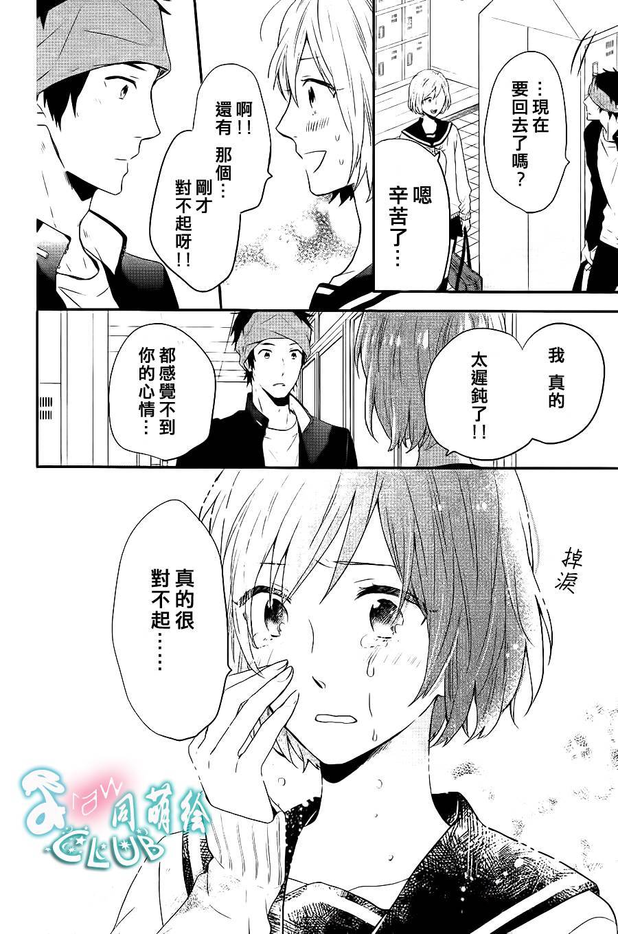 阪下前辈的恋心韩漫全集-全一话无删减无遮挡章节图片 